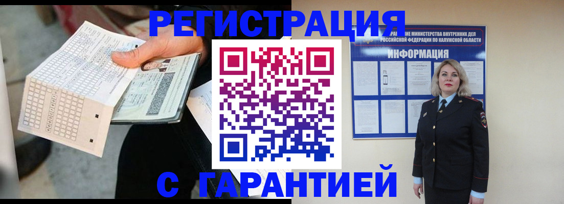 временная прописка в Воронеже