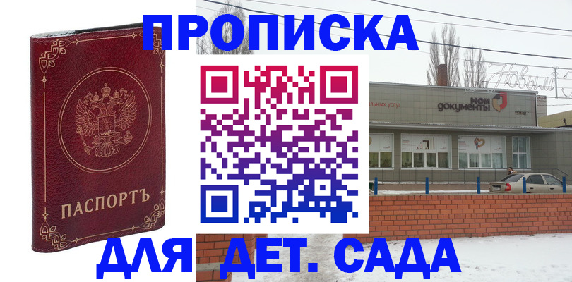 временная регистрация 2025 в Воронеже