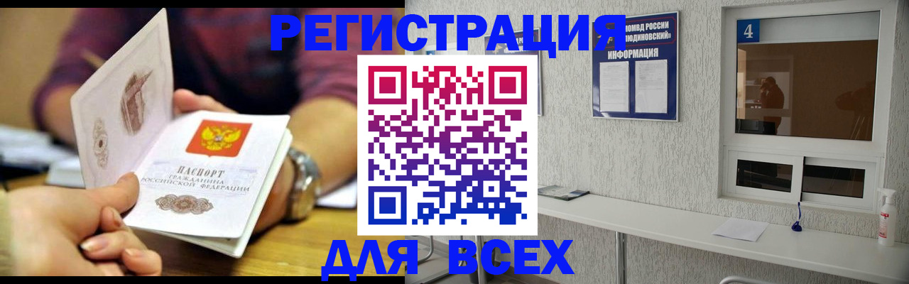 прописка от собственника в Воронеже